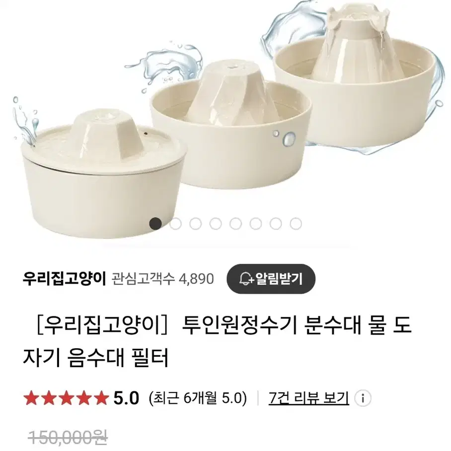 고양이 정수기 [우리집고양이] 사용감 적음