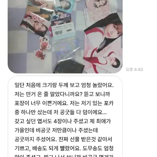 아이브 랜박 전용 결제창 ! ! 맂녕윷폴잇렝