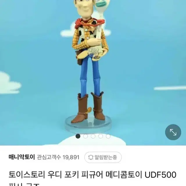 (정품)토이스토리 우디 포키 피규어