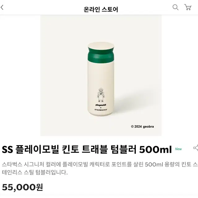 (새상품) 킨토 텀블러 500ml