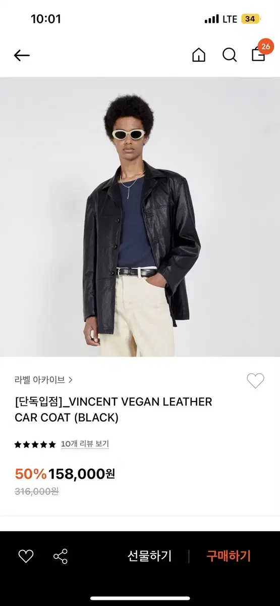 라벨아카이브 빈센트 비건 레더 카코트 vincent leather