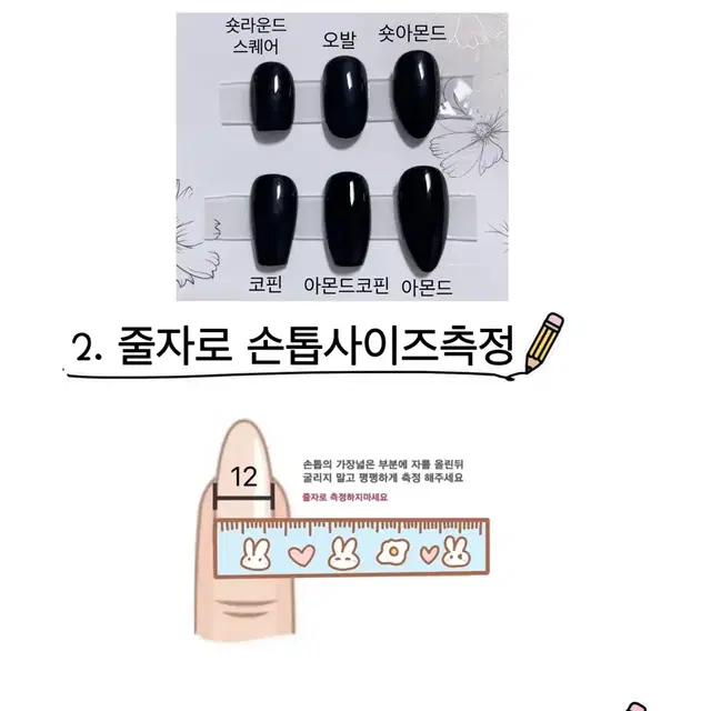 거미수제네일팁