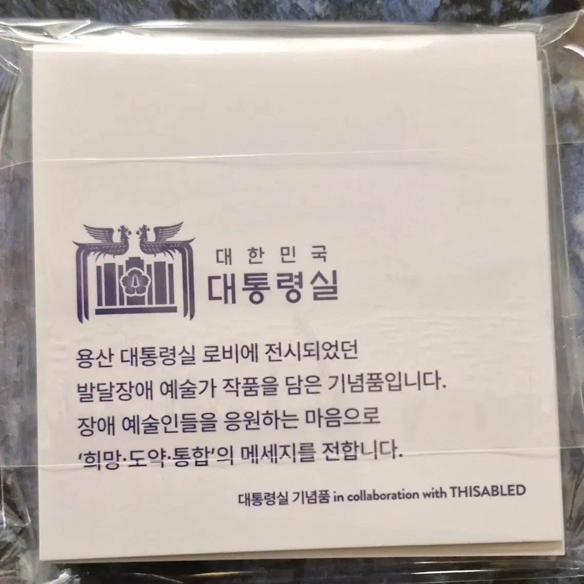 윤석열대통령  대통령실  사각스틸 남자시계 + 대통령실   메모지   미