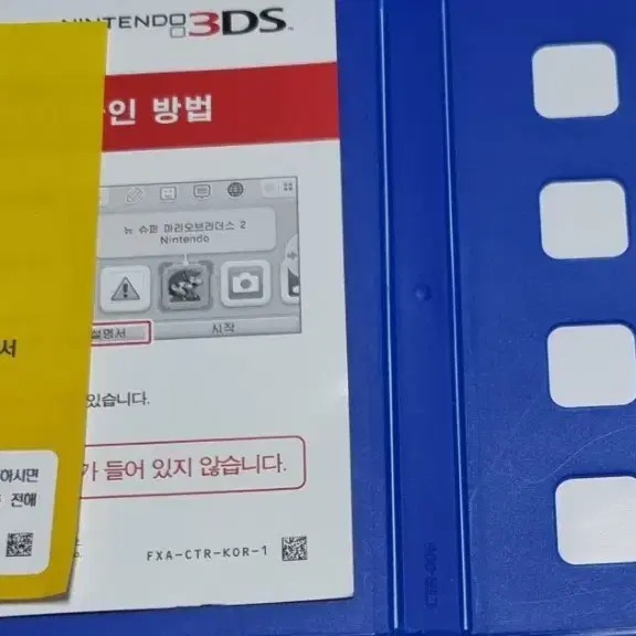 닌텐도 3ds 포켓몬스터 알파사파이어