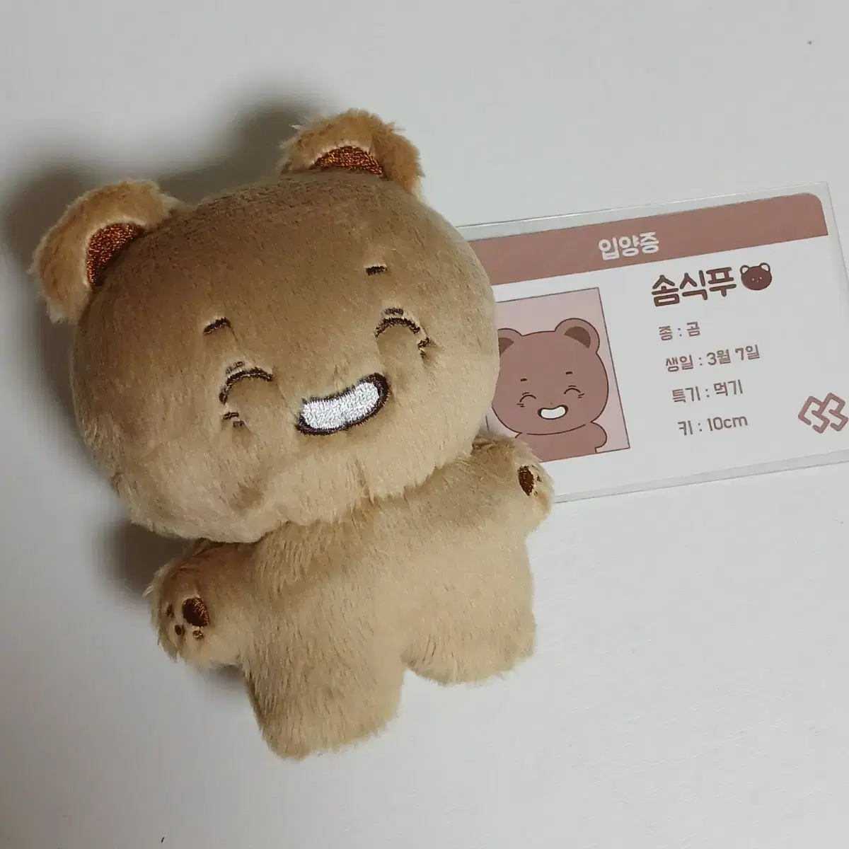 BTOB lim hyunsik doll (somsikpu)