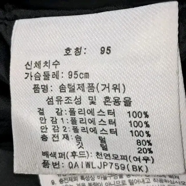 세사미스트리트 여성 구스다운 롱패딩 95