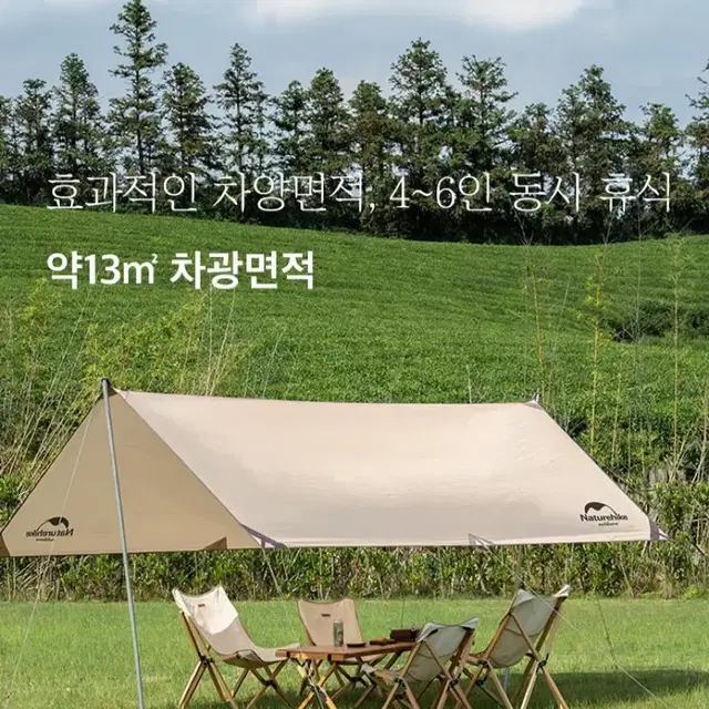 네이처하이크 캠핑 낚시 야외 타프 그늘막