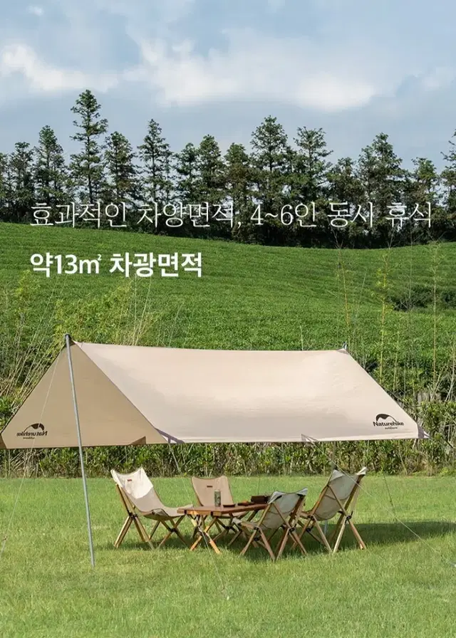 네이처하이크 캠핑 낚시 야외 타프 그늘막