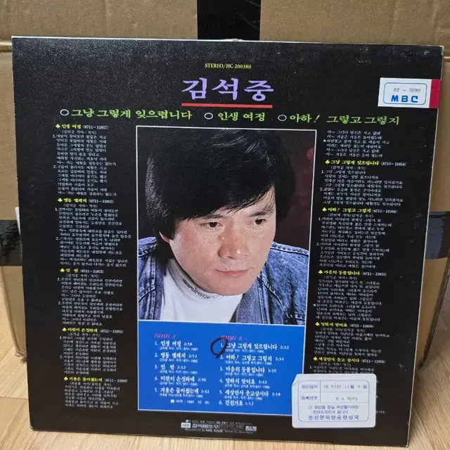 김석중 LP /  MINT / 춘천mbc