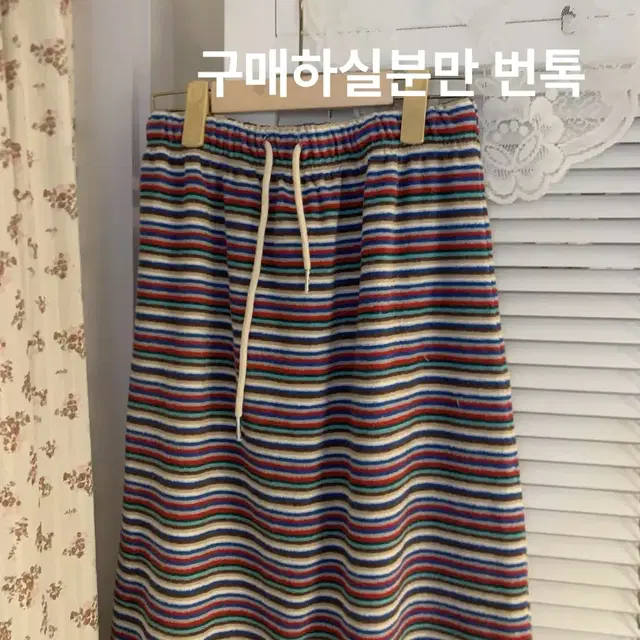 바이주베리 밴딩 롱치마