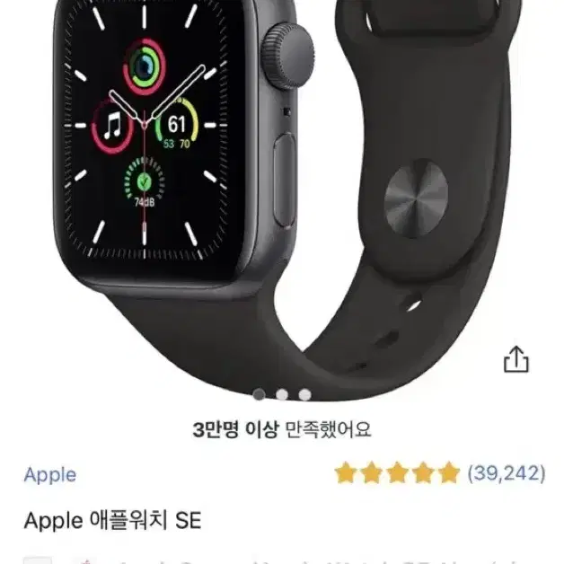 에눌가능)애플워치 se 40mm 로즈골드