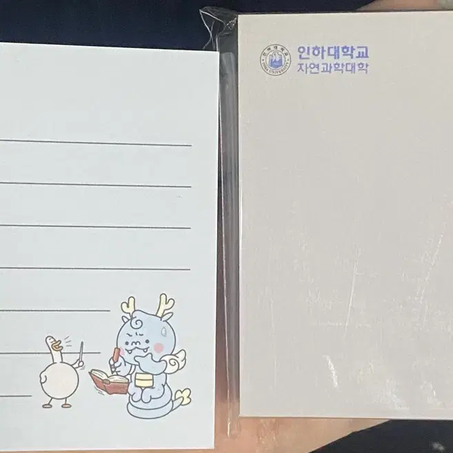 인하대학교 포스트잇