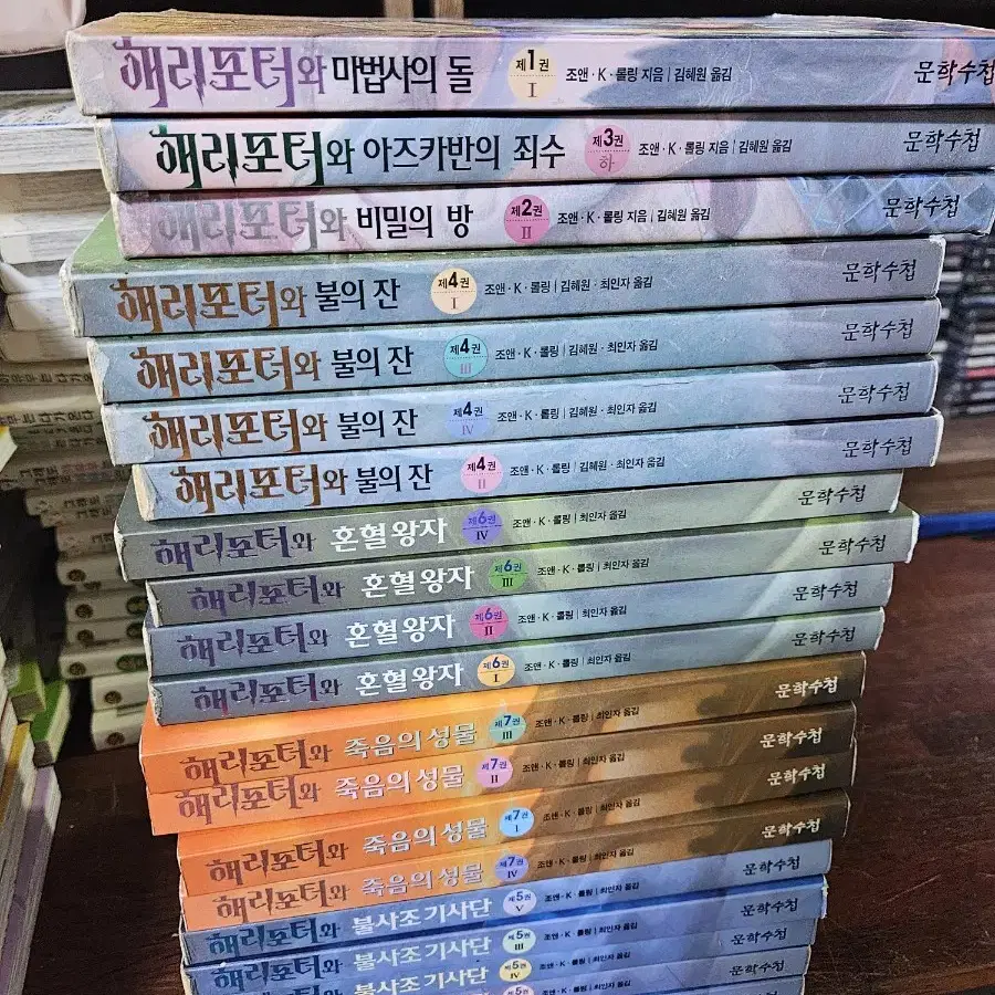 해리포터 시리즈 소설 20권 일괄