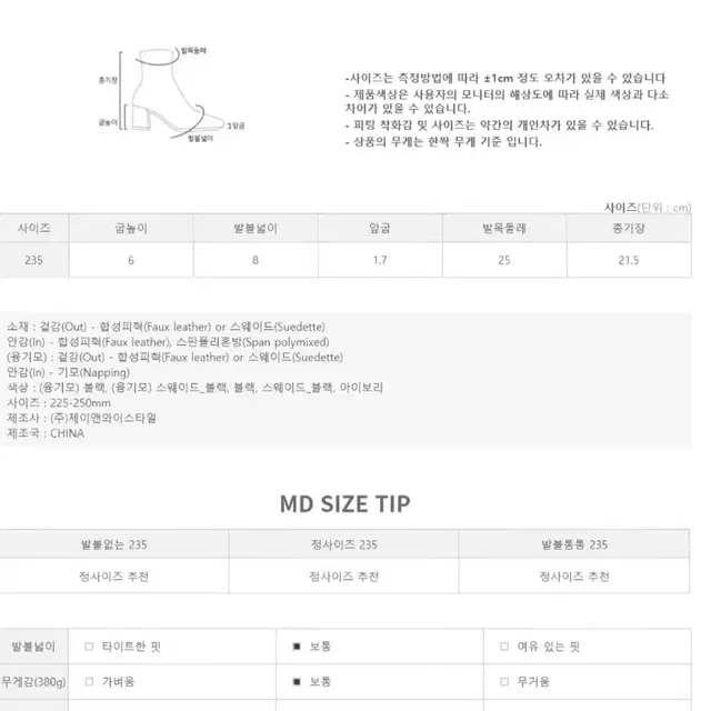 분홍코끼리 240 쫀득몰드창 가보시스판 삭스부츠워커 키높이 6cm 블랙