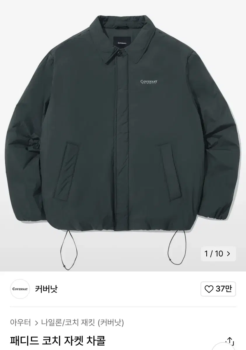 CoverNet Padded Coach Jacket