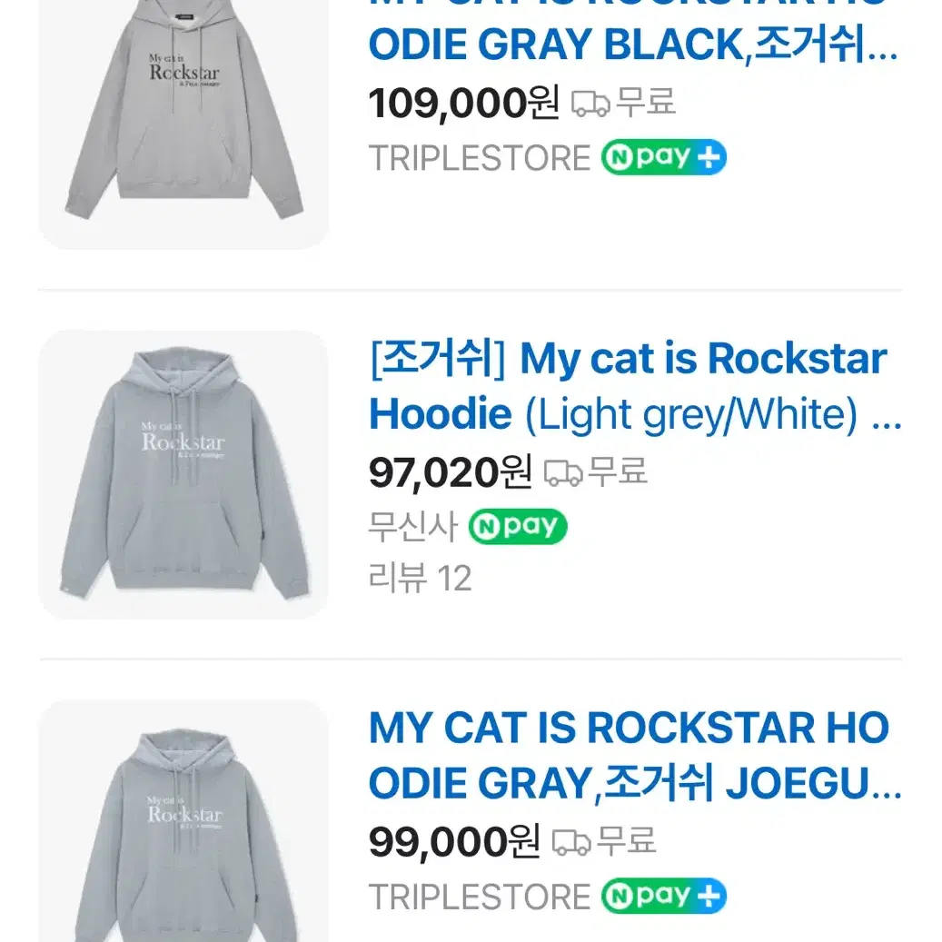 My cat is Rockstar 후드 새상품