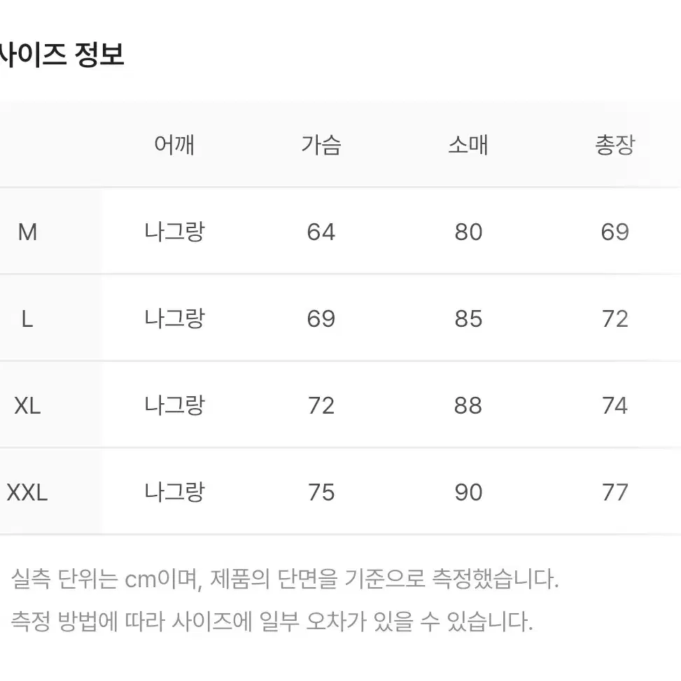 [XXL]빠더너스 x 엘지트윈스 덕아웃 자켓