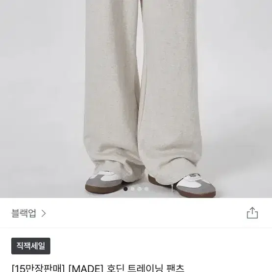 블랙업 호딘 트레이닝 팬츠 기본