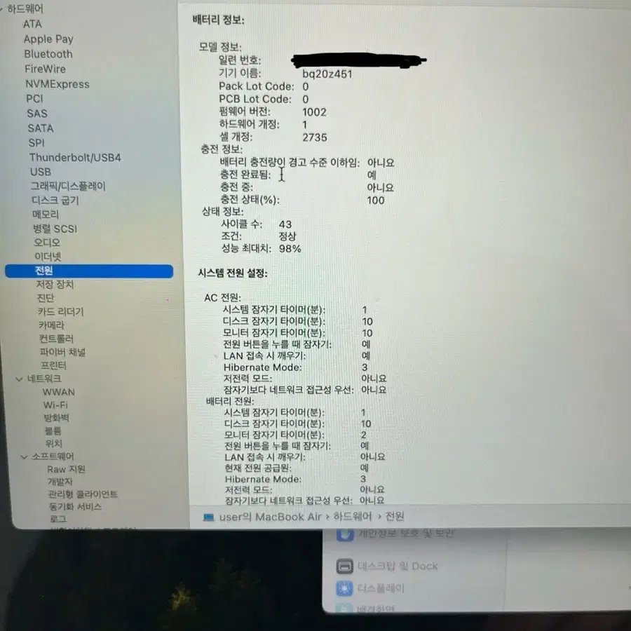 Apple 맥북 에어 13 실버 M1 256GB 싸이클43