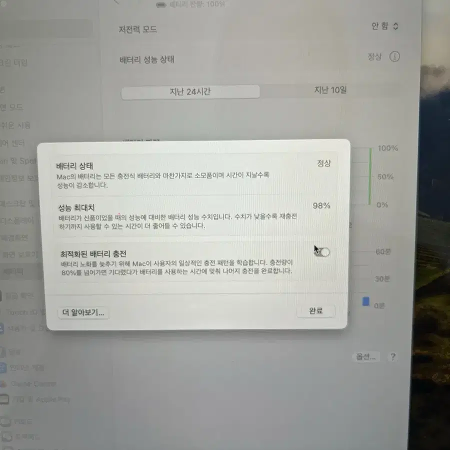 Apple 맥북 에어 13 실버 M1 256GB 싸이클43