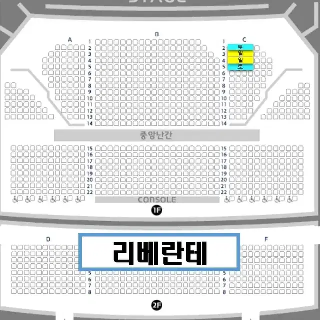 [무대바로앞]리베란테 맨앞2연석 최명당입니다