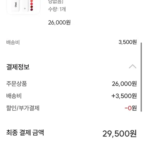 오아드 립티크 러퍼