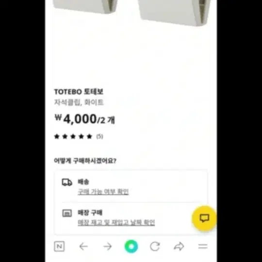 [이케아]포테토 자석&스테레인스 집게 2셋트