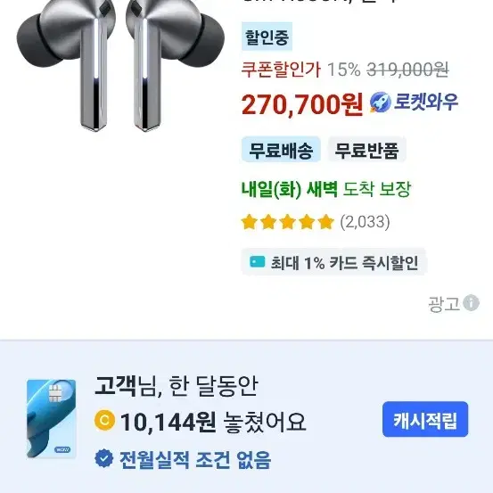 갤럭시버즈 3 프로