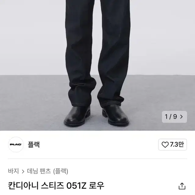 플랙 칸디아니 스티즈 051z 로우  32사이즈 미착용