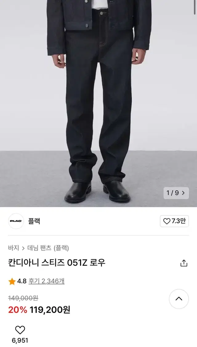 플랙 칸디아니 스티즈 051z 로우  32사이즈 미착용