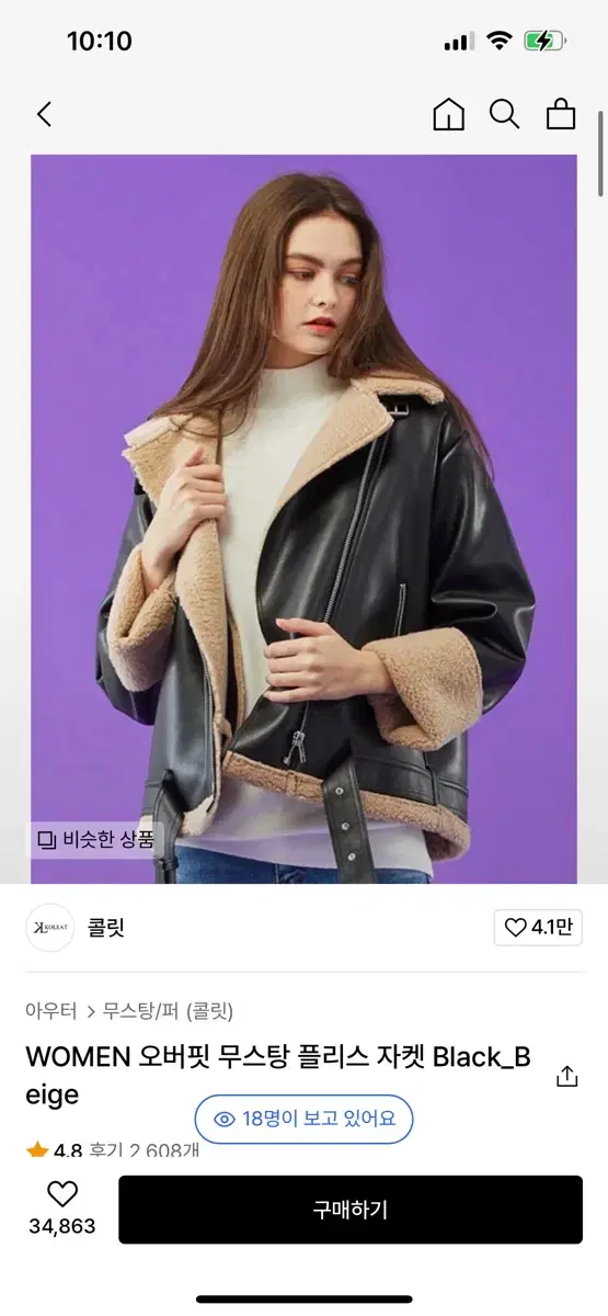 콜릿 무스탕