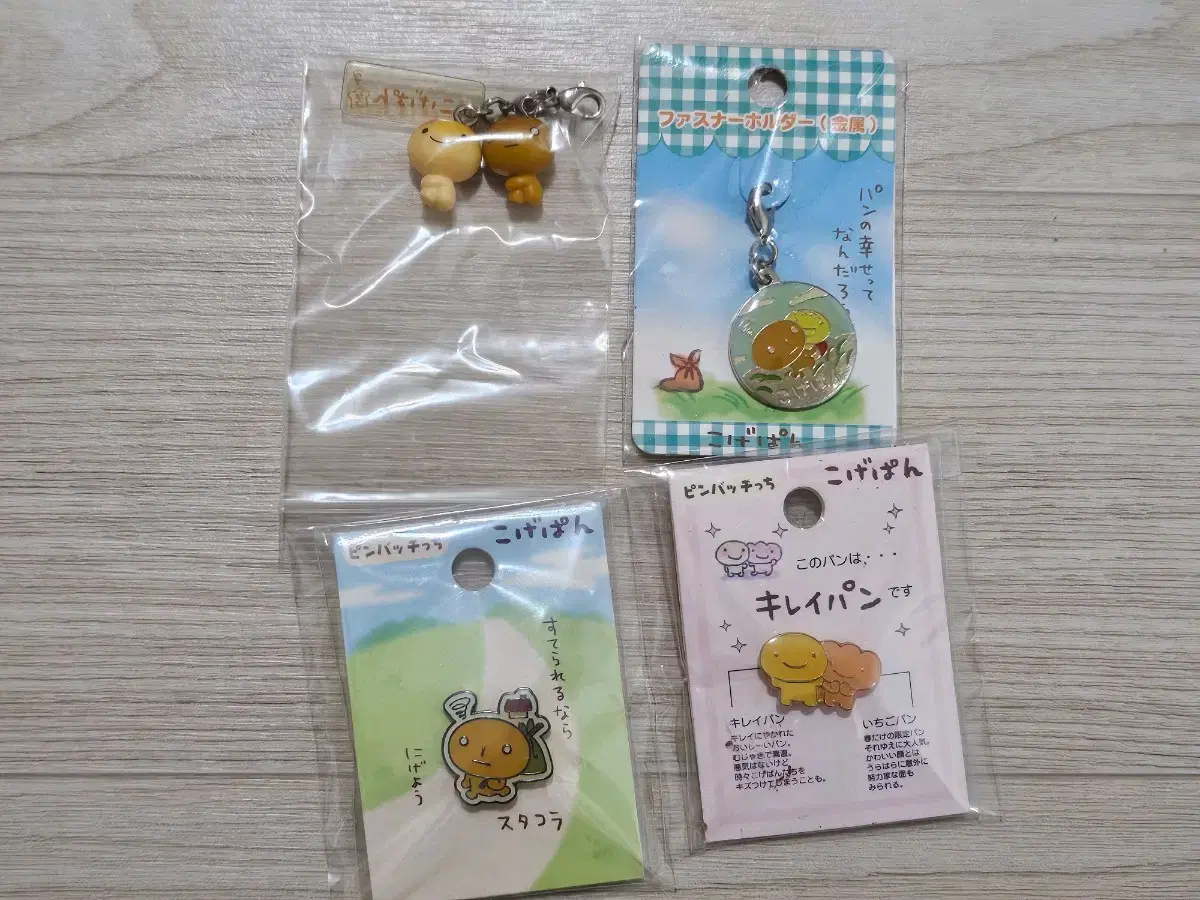 Kogebap Keyring, Badge, Tanbap Kogebap Classic