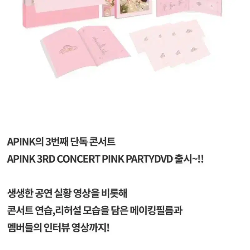 (미개봉) 에이핑크 - Apink 3rd Concert Pink Part