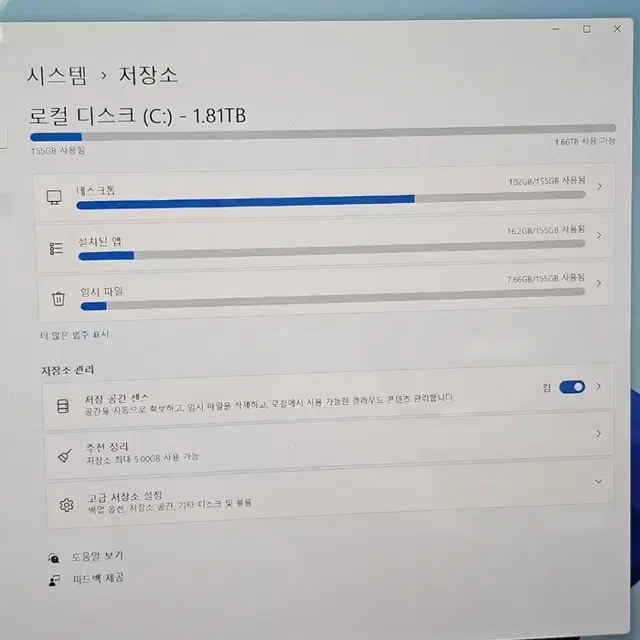 LG 그램 노트북 16인치 용량 2테라 자판(영문판) 팔아요!