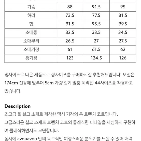 아보아보 실크 맥시 트렌치코트 핑크 2사이즈