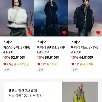 스파오 패딩 푸퍼 코듀로이 판매