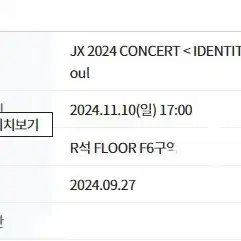 대리티켓팅 해드려요 콘서트 뮤지컬 스포츠 다 받아요