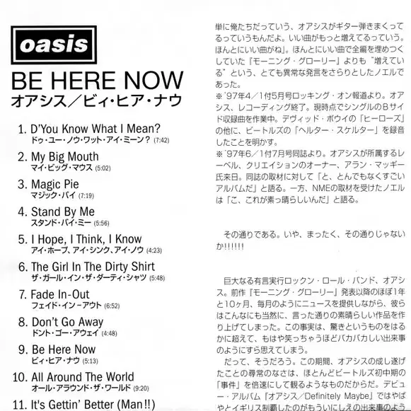 Oasis - Be Here Now (CD) 일본반1997Obi EX++