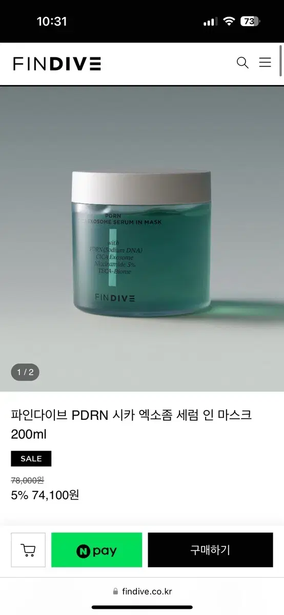 (미개봉)파인다이브 PDRN 시카 엑소좀 세럼 인 마스크 200ml