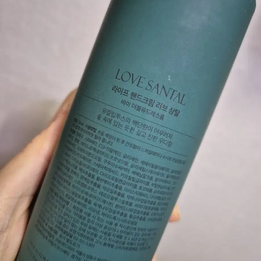 미개봉 더블유드레스룸 핸드크림 러브상탈 50ml