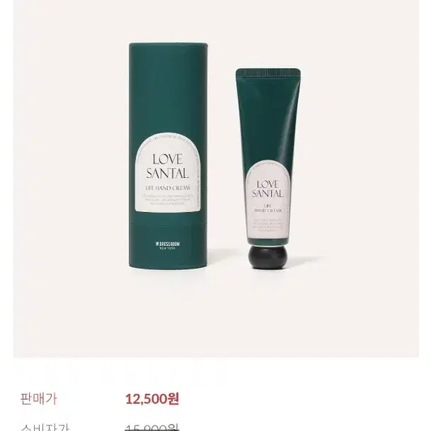 미개봉 더블유드레스룸 핸드크림 러브상탈 50ml