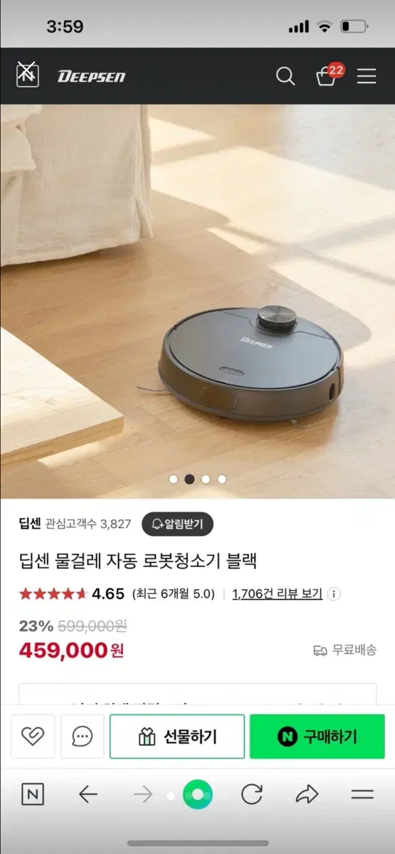 딥센로봇청소기