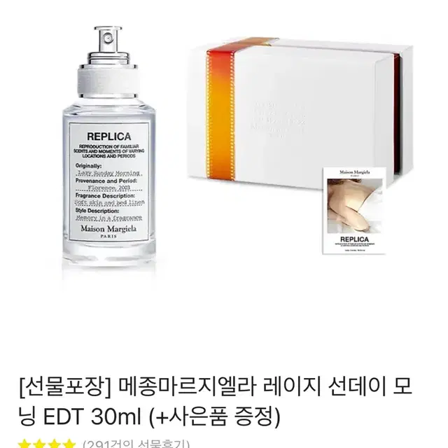 메종마르지엘라 향수 30ml 새상품 원하는향 배송