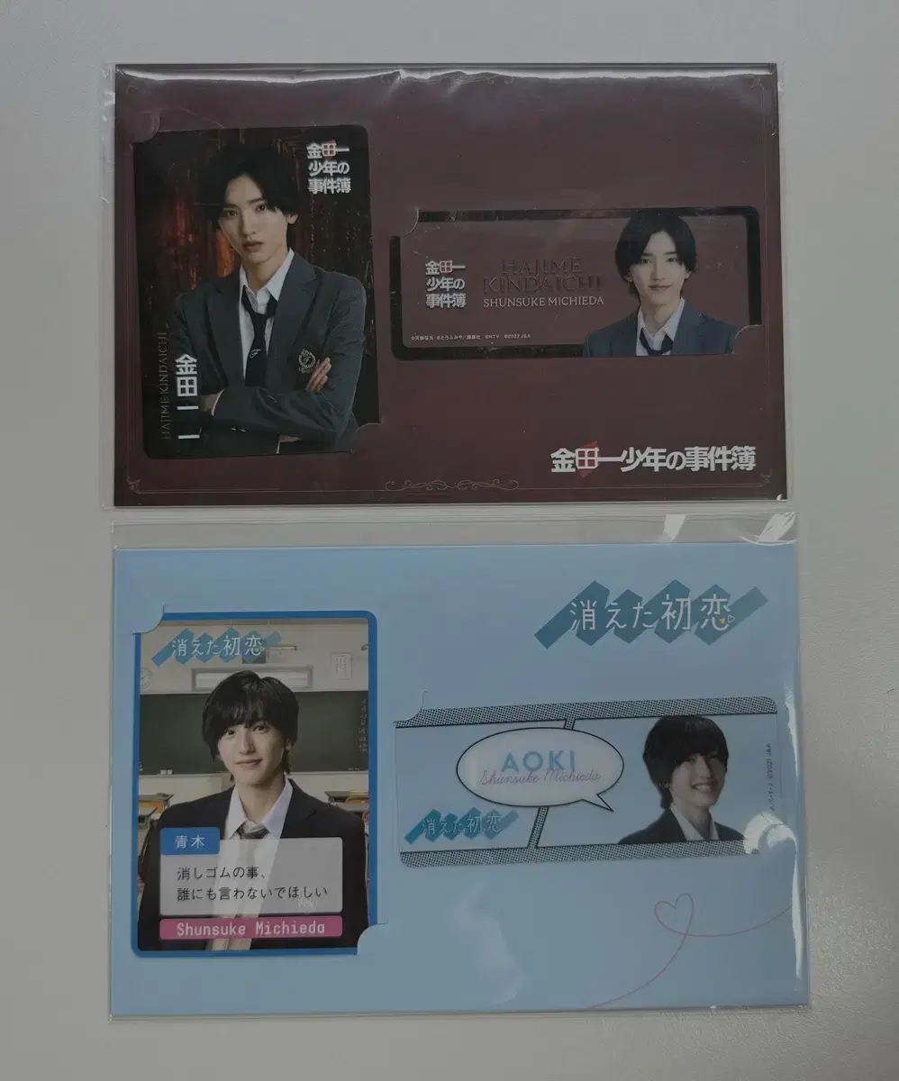 Naniwadanshi Shunsuke Michieda Drama Kard Disappeared csr Kindaichi wts Disposition