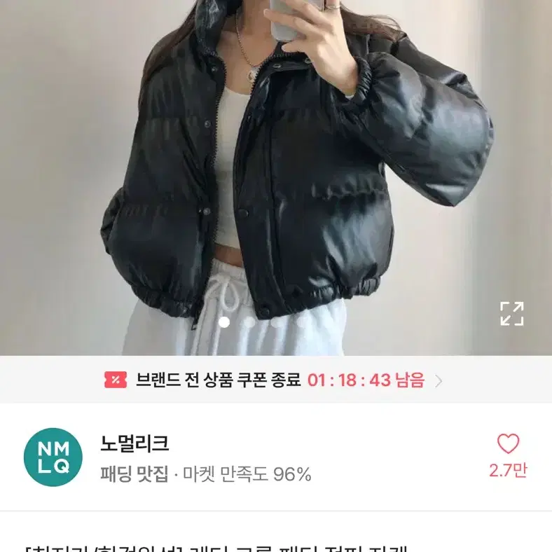 에이블리 지그재그 크롭 숏패딩 판매