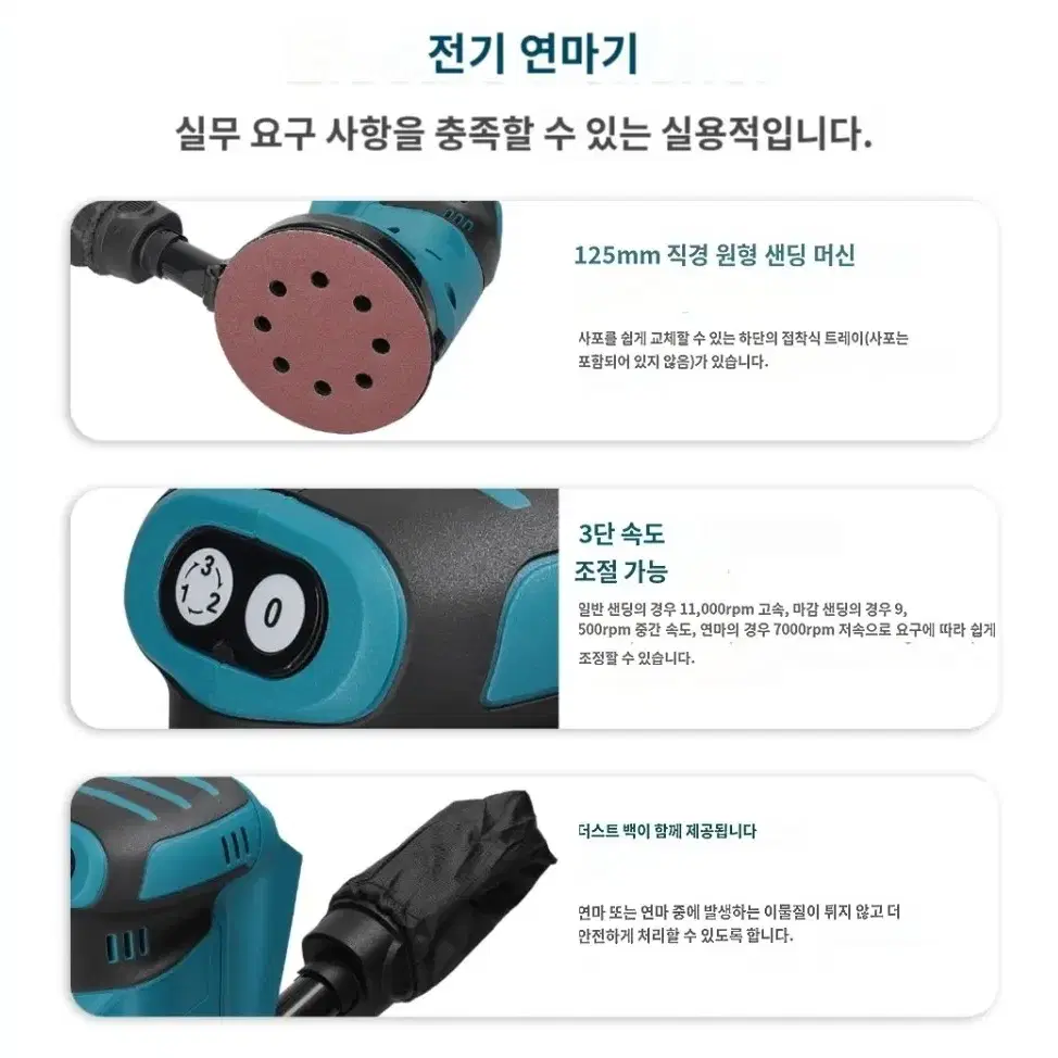 5인치 무선 원형샌딩기 (무료배송)