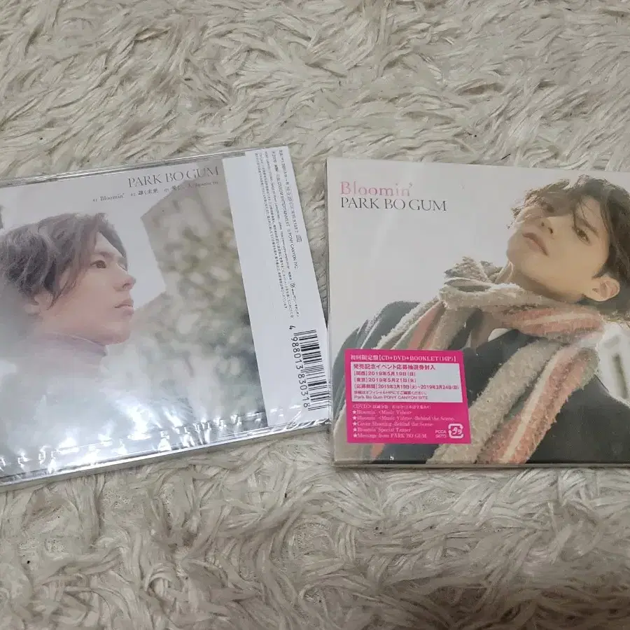 박보검 CD