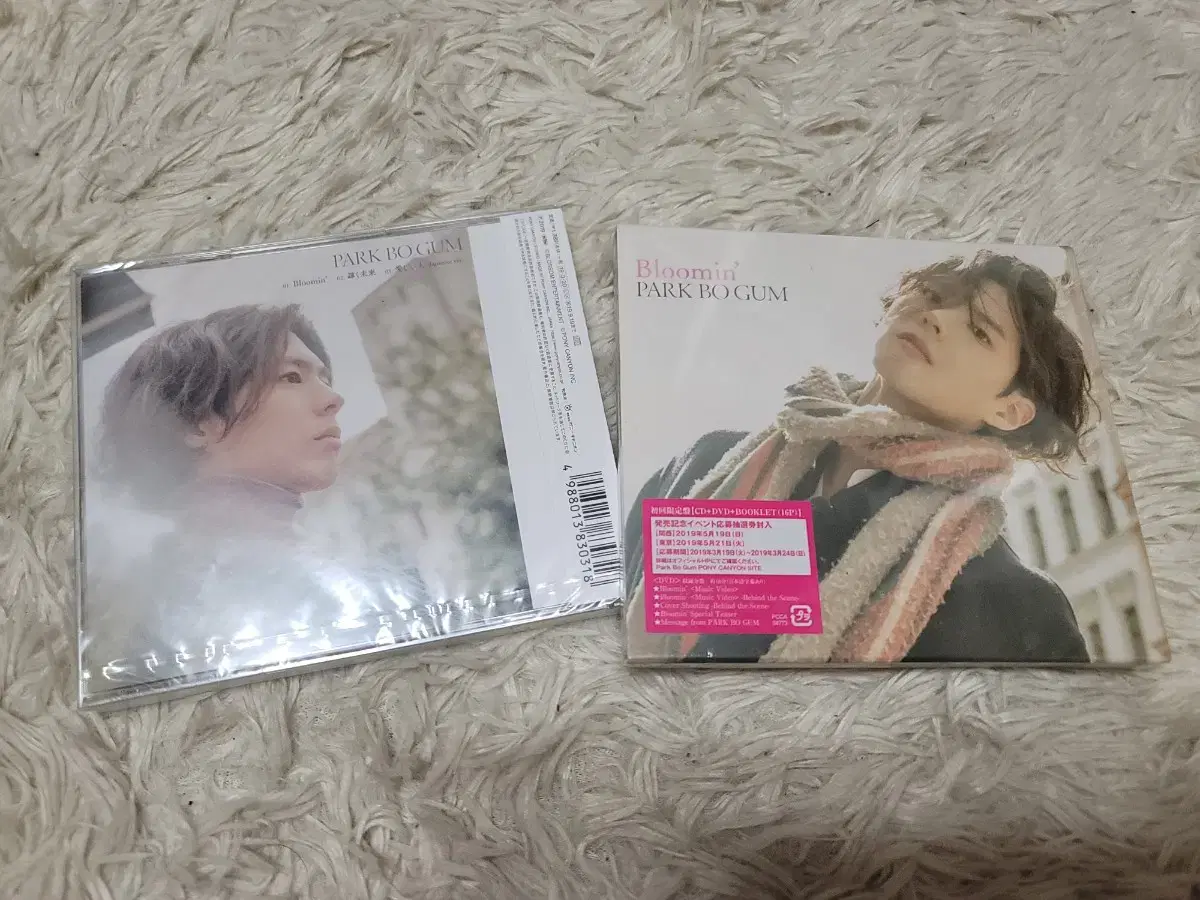 박보검 CD