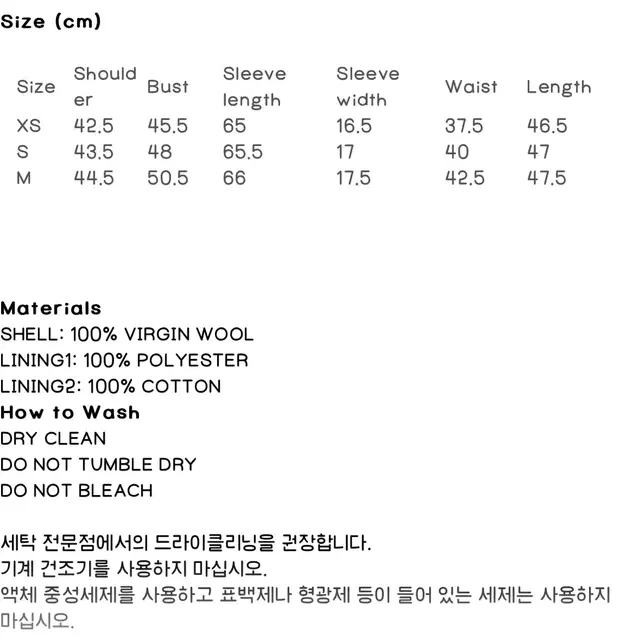 렉토 버진 울 크롭 자켓 M