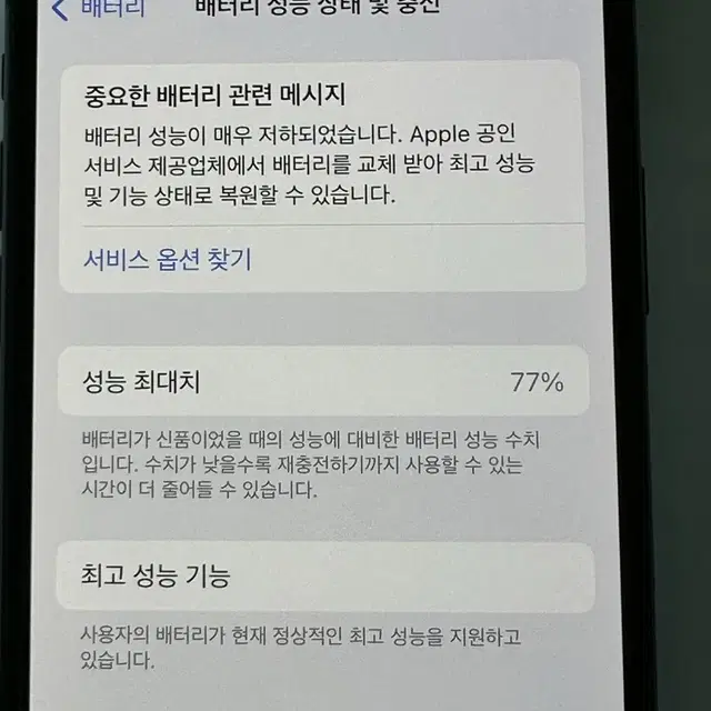 아이폰xs 스페이스그레이 64g